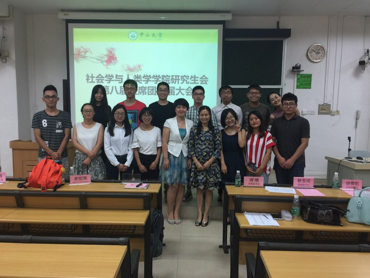 我院研究生会主席团换届大会圆满举行