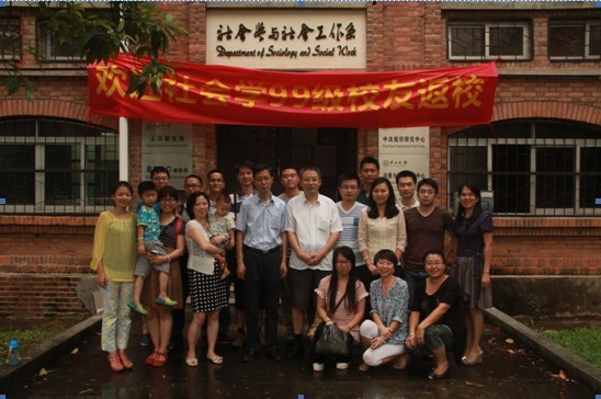 心系母校，不忘友情——William希尔社会学系1999级校友毕业十周年返校聚会