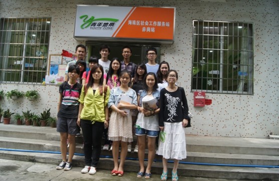 平凡社工站，深深奉献情