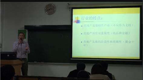 聚焦行业形势，助力学子就业 ——房地产行业发展与就业形势专题讲座成功举办